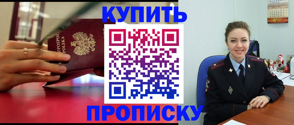 временная регистрация адрес в Бердске