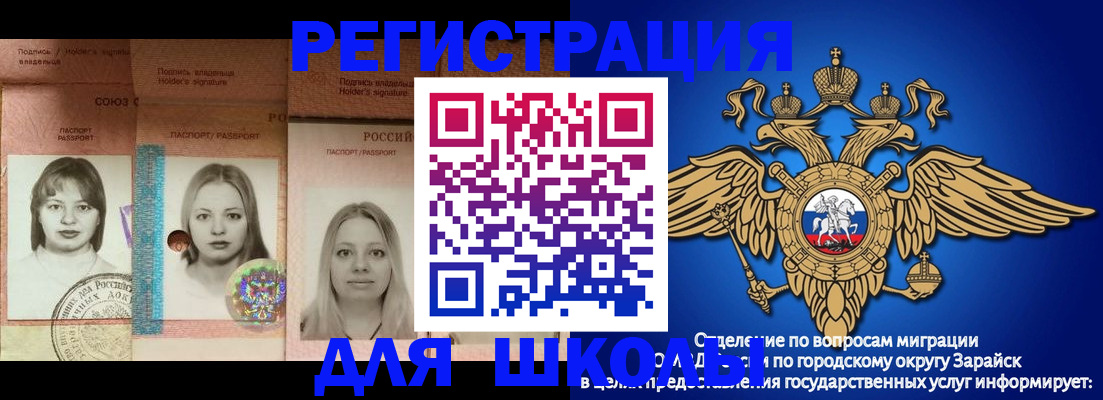 прописка законно в Бердске