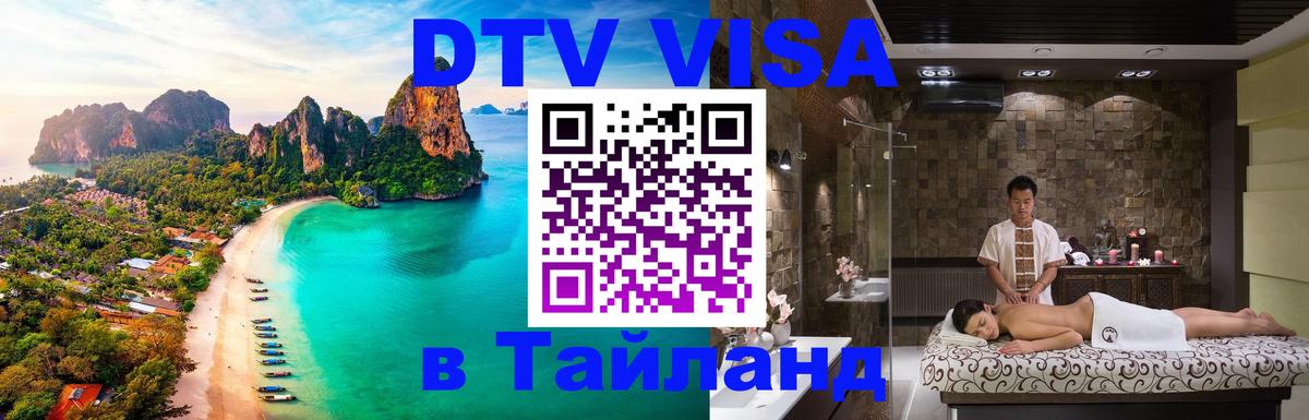 Сколько стоит DTV виза — актуальные цены, оформление даже без документов - 